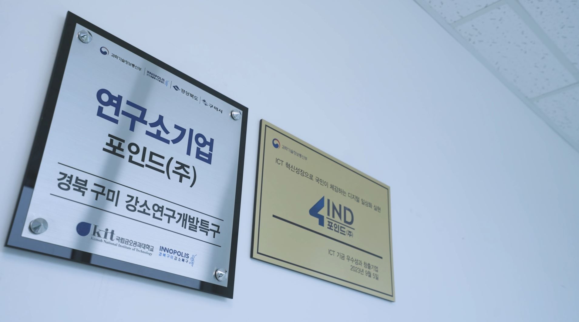 SW융합클러스터 우수기업 SNS 홍보영상_포인드(주)