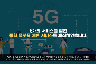 smart city (포인드)